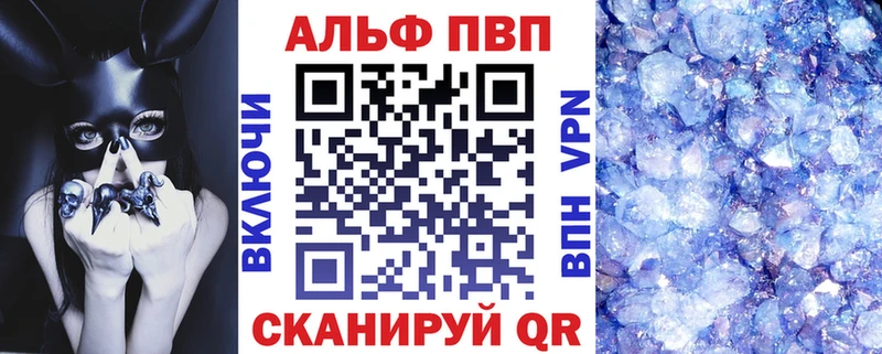 Alfa_PVP Соль Лермонтов