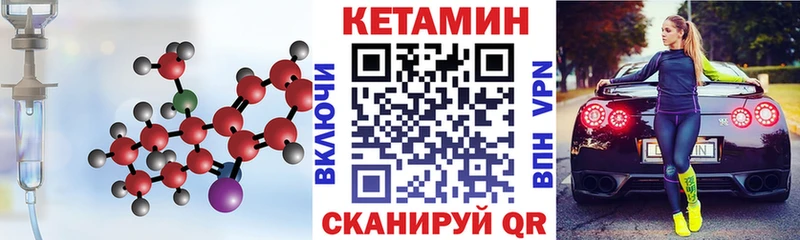 Кетамин ketamine  Купить где  Лермонтов 