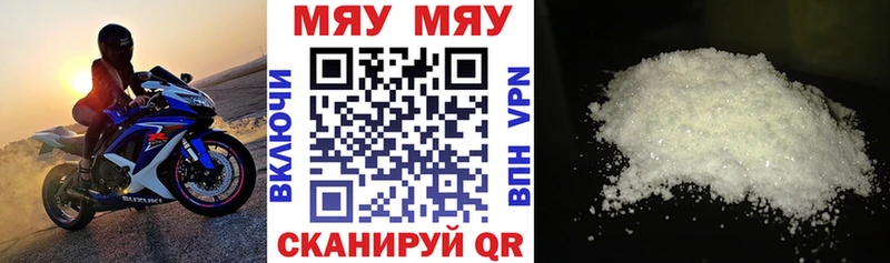 Купить  Лермонтов  Мефедрон 4 MMC 
